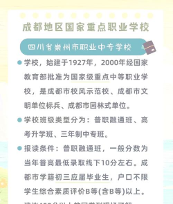 崇州电子职业技术学校