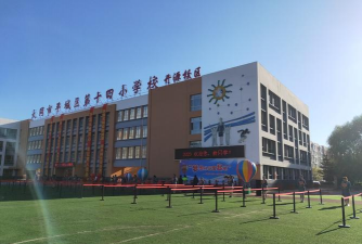 奇台县天和学校
