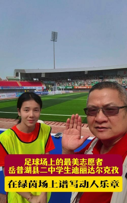 岳普湖县第二中学