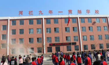 和日乡九年一贯制学校