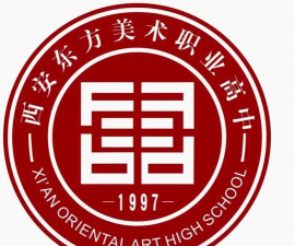 西安东方美术高中