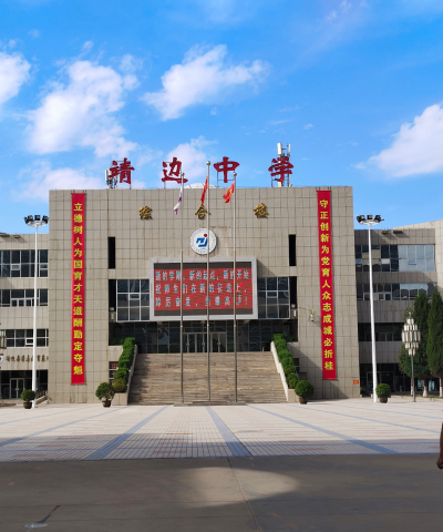 承德县帝贤中学