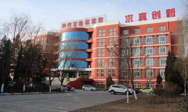 榆林能源化工职业学校