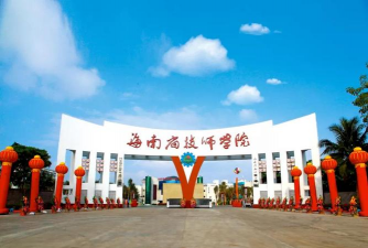 海南省三亚高级技工学校