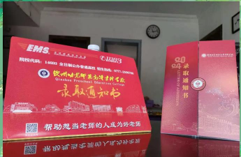 那坡县中等职业技术学校