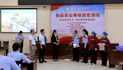 广西第一工业学校