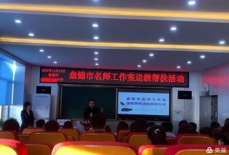 古城子学校古城子中学