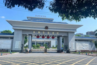 广西警官学校