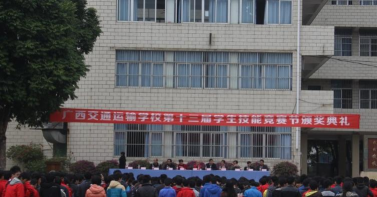 广西交通运输学校