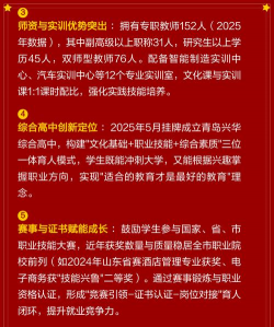 青岛兴华汽车工程学校