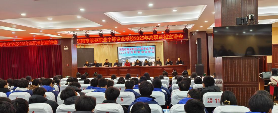 莱芜职业中等专业学校