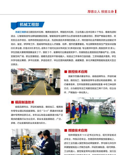 威海市文登区职业中等专业学校