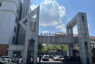 青岛经济技术开发区职业中等专业学校