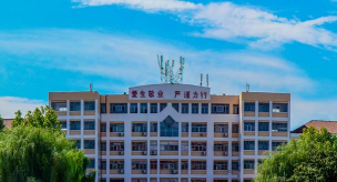 临沂职业学院中专部