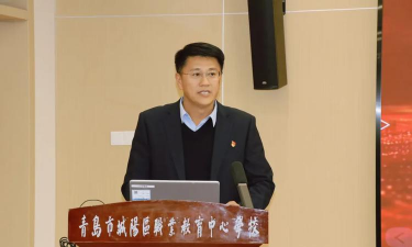 青岛市城阳区职业教育中心学校