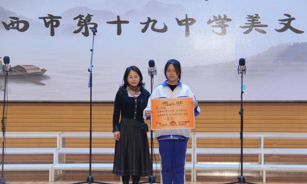 鸡西市第十九中学