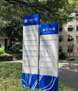西南上帝会大学