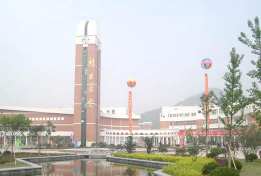 台州市路桥区九鼎中学