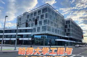 哈佛德社区学院