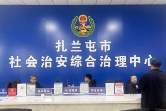 内蒙古扎兰屯市职业高级中学