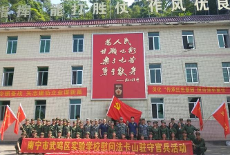 武鸣县实验学校