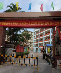 广西国营东风农场学校