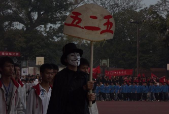 宾阳县宾州中学