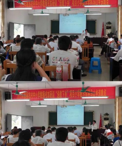 横县马山乡第一初级中学