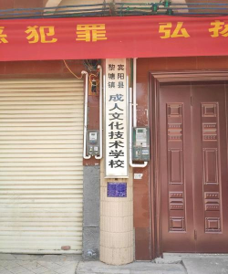 宾阳黎城中学