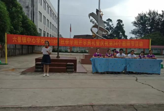 广西南宁市横县六景镇民族初级中学
