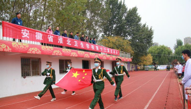 安徽省淮北卫生学校