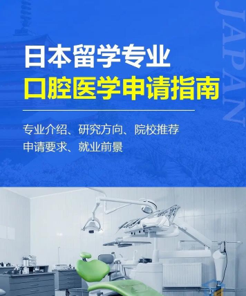 半岛医学与牙科学院