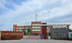 剑阁县沙溪中学校