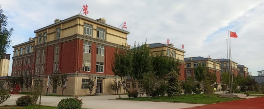 汉源县第三中学