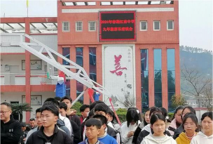 江南乡初级中学