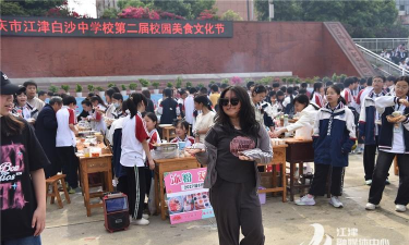 江津白沙中学校