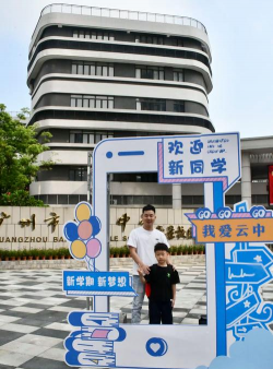 凭祥市白云中学