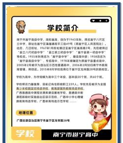南宁市邕宁区高级中学