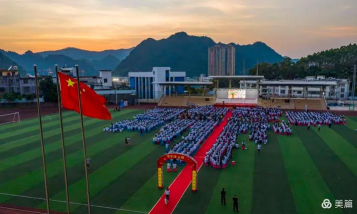 凭祥市高级中学