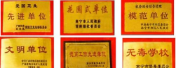 南宁市高峰林场职工子弟学校