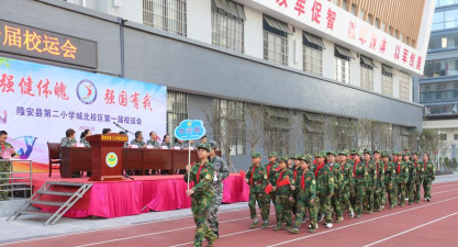 隆安县第二中学