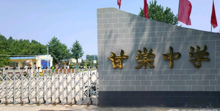 宾阳县甘棠中学