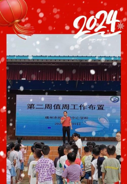 横县校椅完全中学
