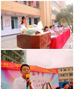 广西桂林全州县第二中学