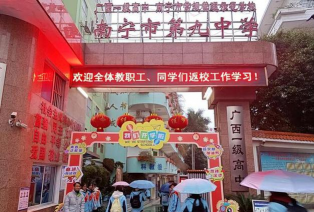 南宁市第九中学(初中部)