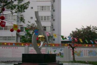 南宁市第十中学(初中部)