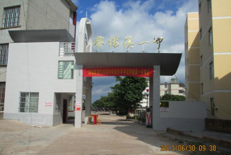邕宁区那楼镇中心学校
