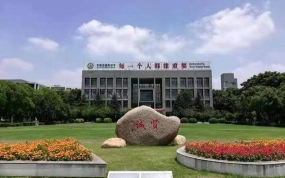 无锡市新安中学