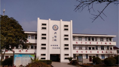 宜兴市新建中学