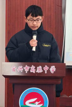 江苏省宜兴市高塍中学